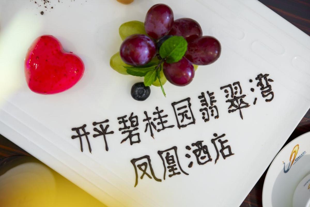 Country Garden Phoenix Hotel Kaiping Jiangmen Exterior photo